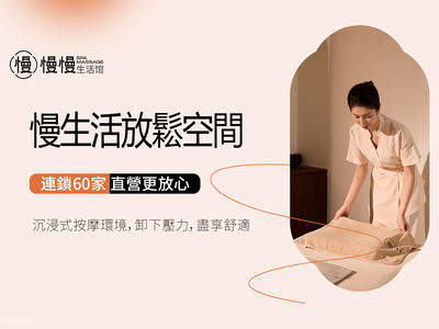 慢慢生活馆 · Massaggi cinesi e thailandesi · SPA con oli essenziali | Filiale di Baoneng, Sungang